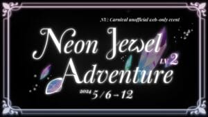 NU: カーニバル非公式Web有志プチ【Neon Jewel Adventure LV2】本部